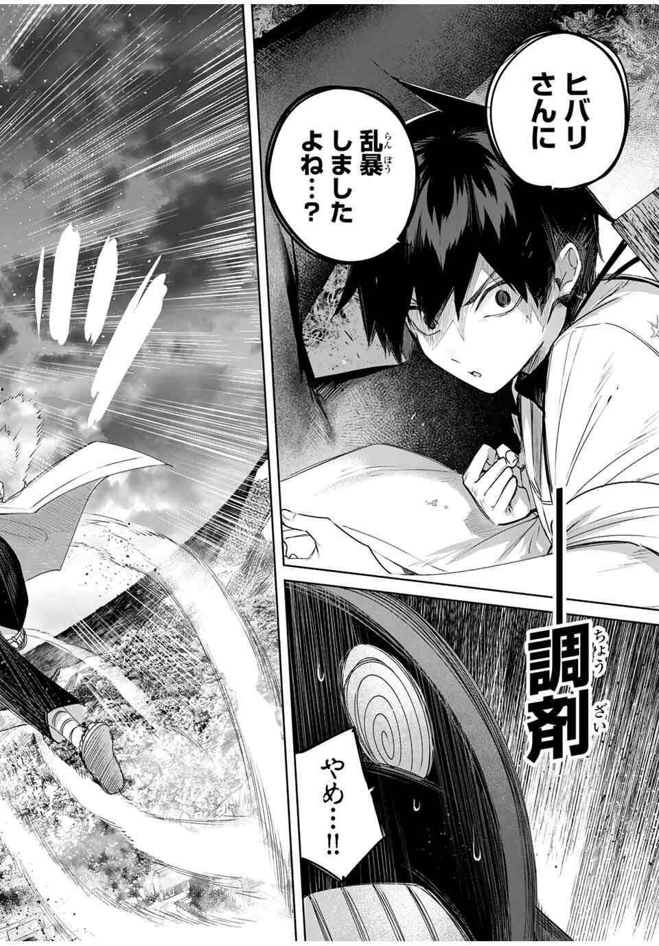 Henkyou no Yakushi, Miyako de S Rank Boukensha to naru Chap 86 - Next Chap 87