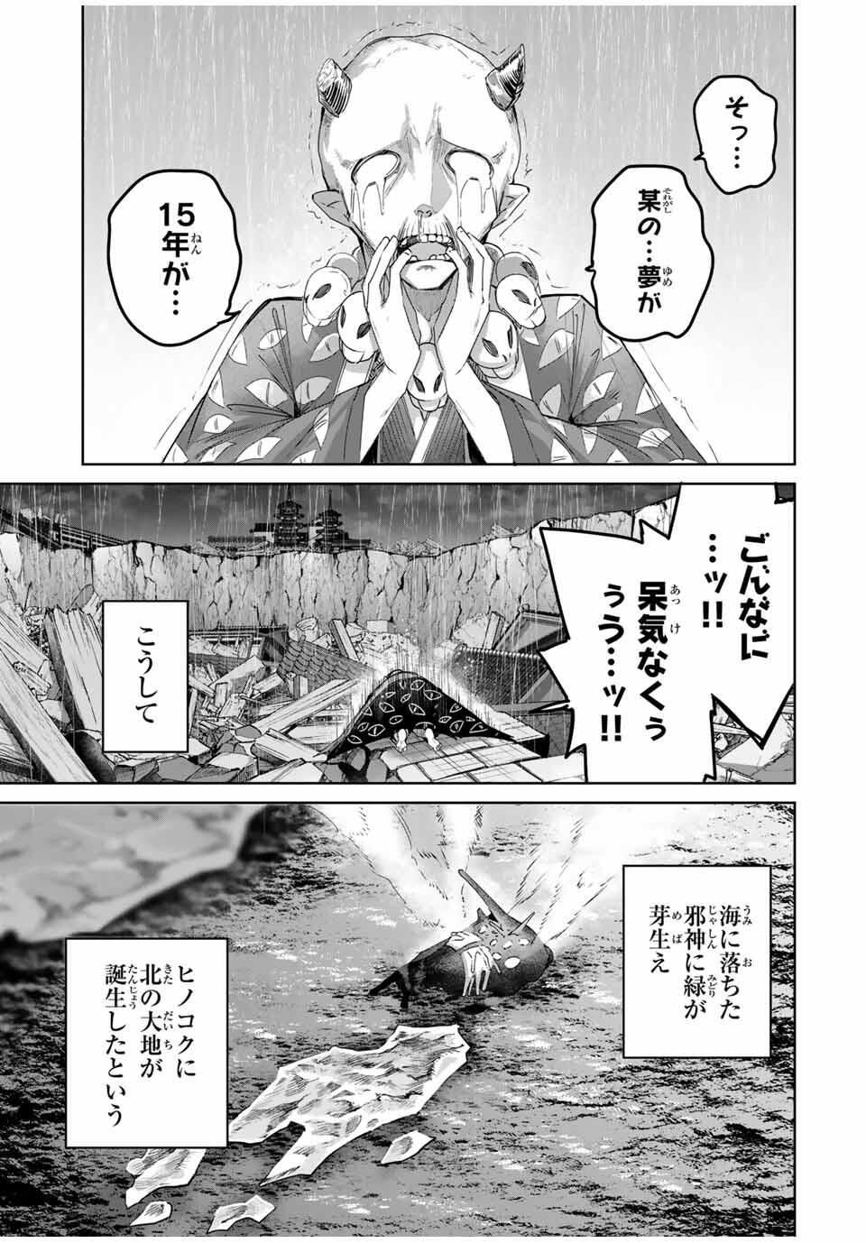Henkyou no Yakushi, Miyako de S Rank Boukensha to naru Chap 86 - Next Chap 87