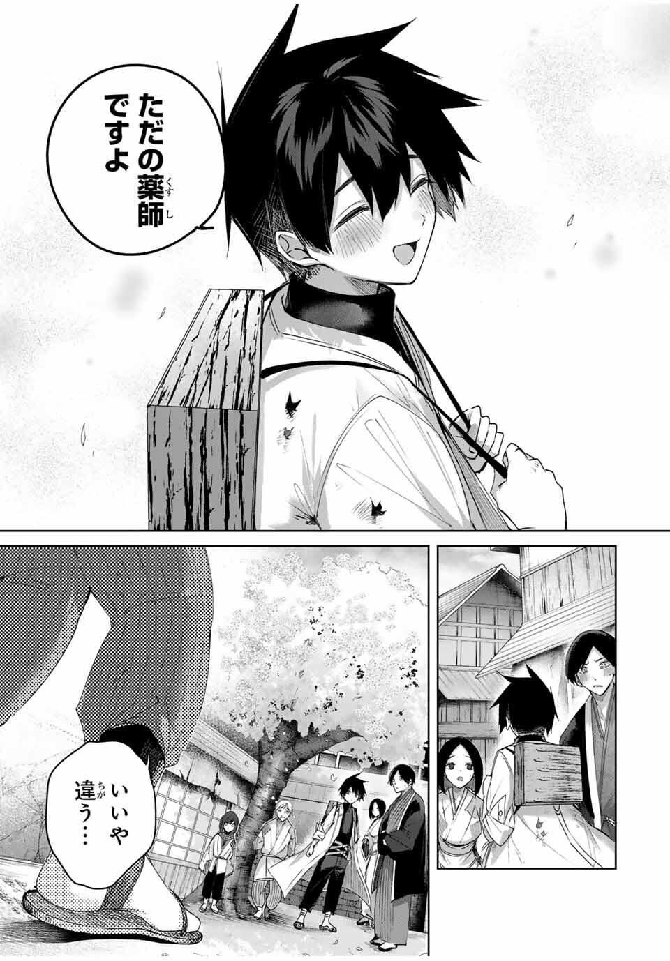 Henkyou no Yakushi, Miyako de S Rank Boukensha to naru Chap 86 - Next Chap 87
