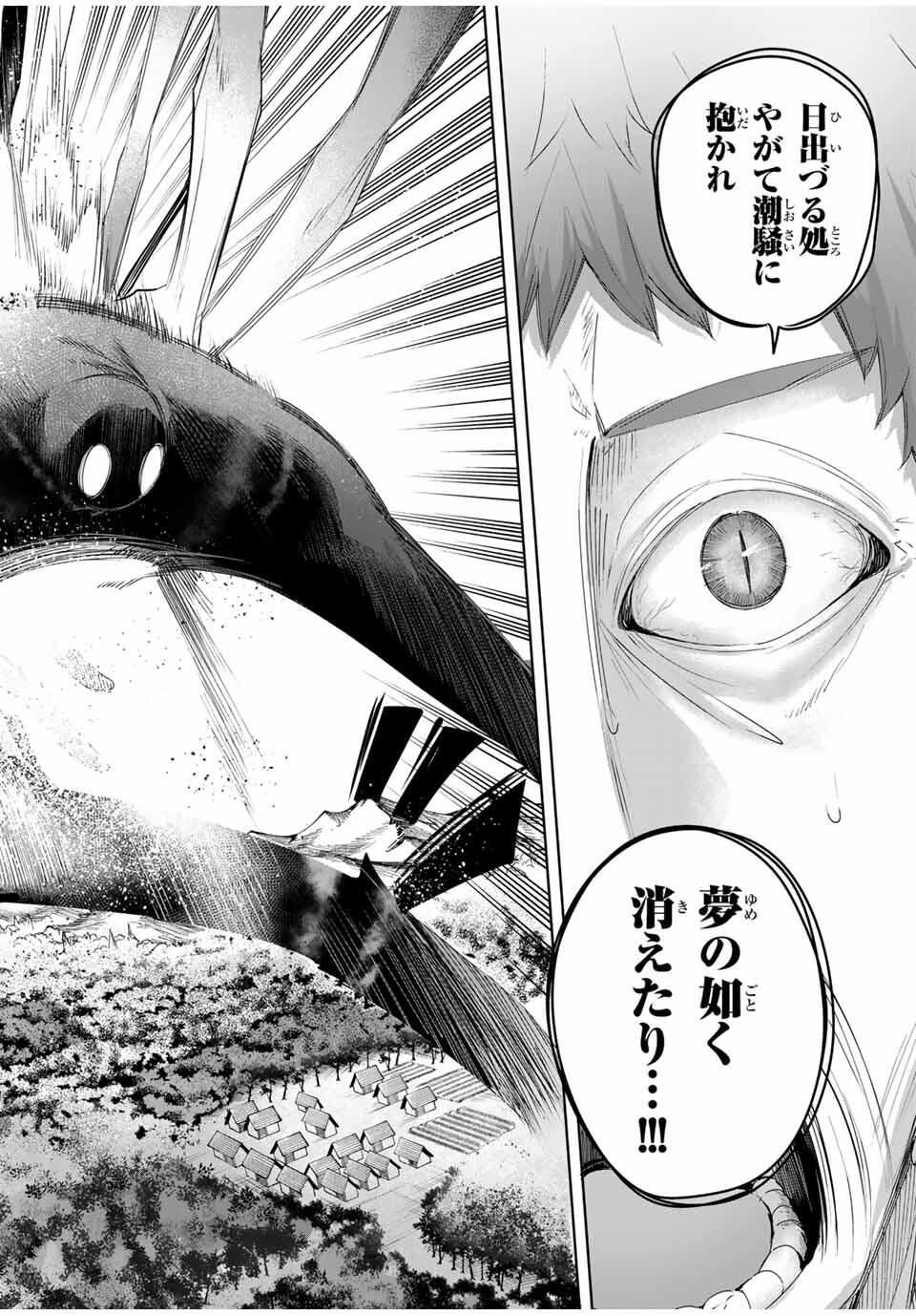 Henkyou no Yakushi, Miyako de S Rank Boukensha to naru Chap 86 - Next Chap 87