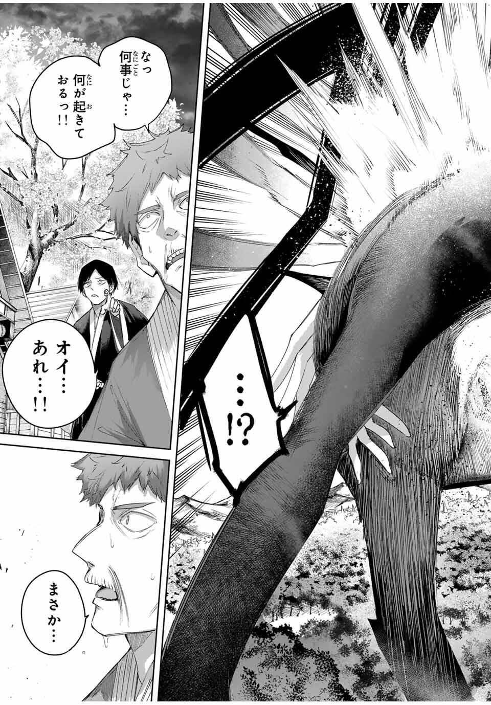 Henkyou no Yakushi, Miyako de S Rank Boukensha to naru Chap 86 - Next Chap 87