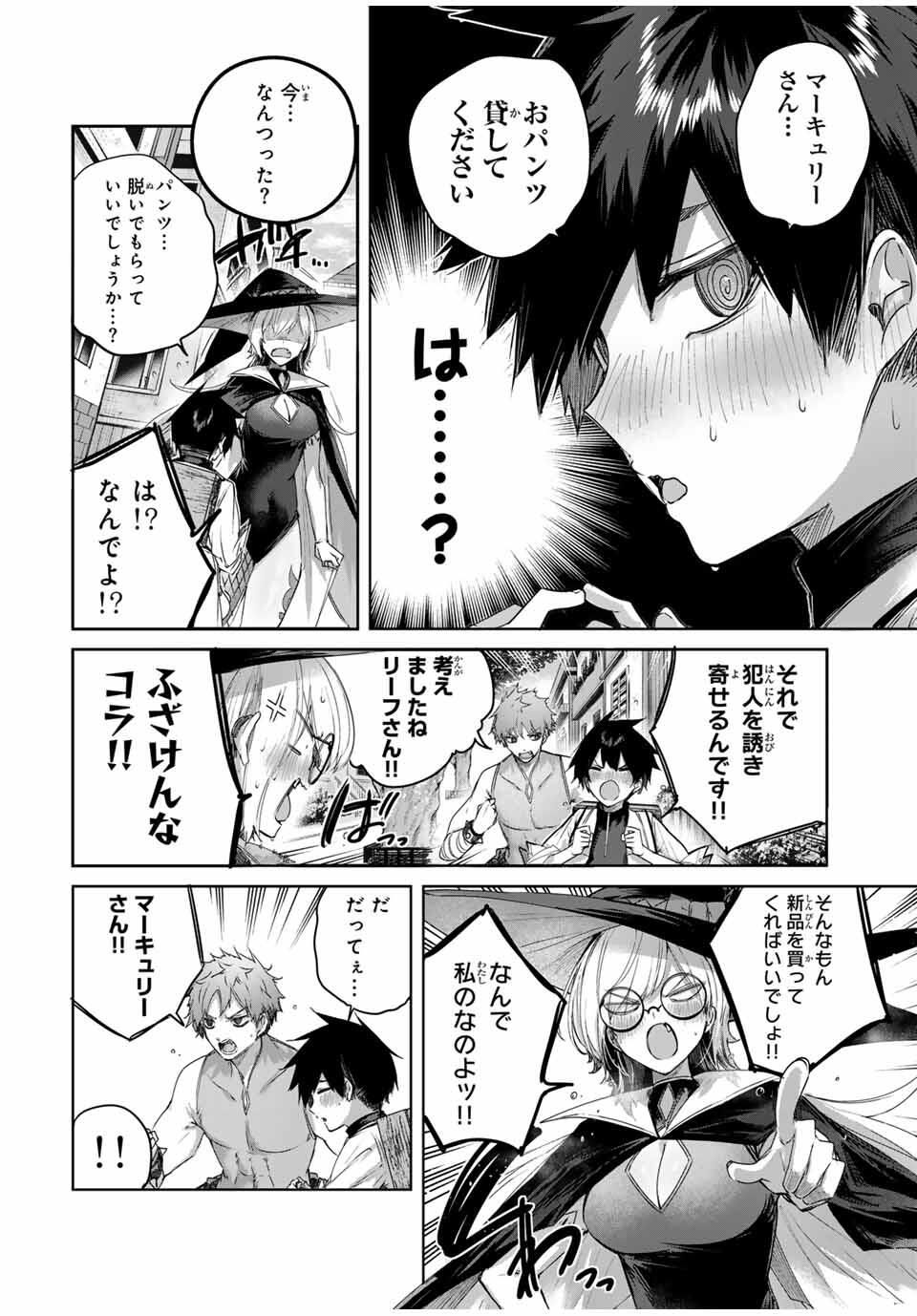 Henkyou no Yakushi, Miyako de S Rank Boukensha to naru Chap 90 - Next Chap 91