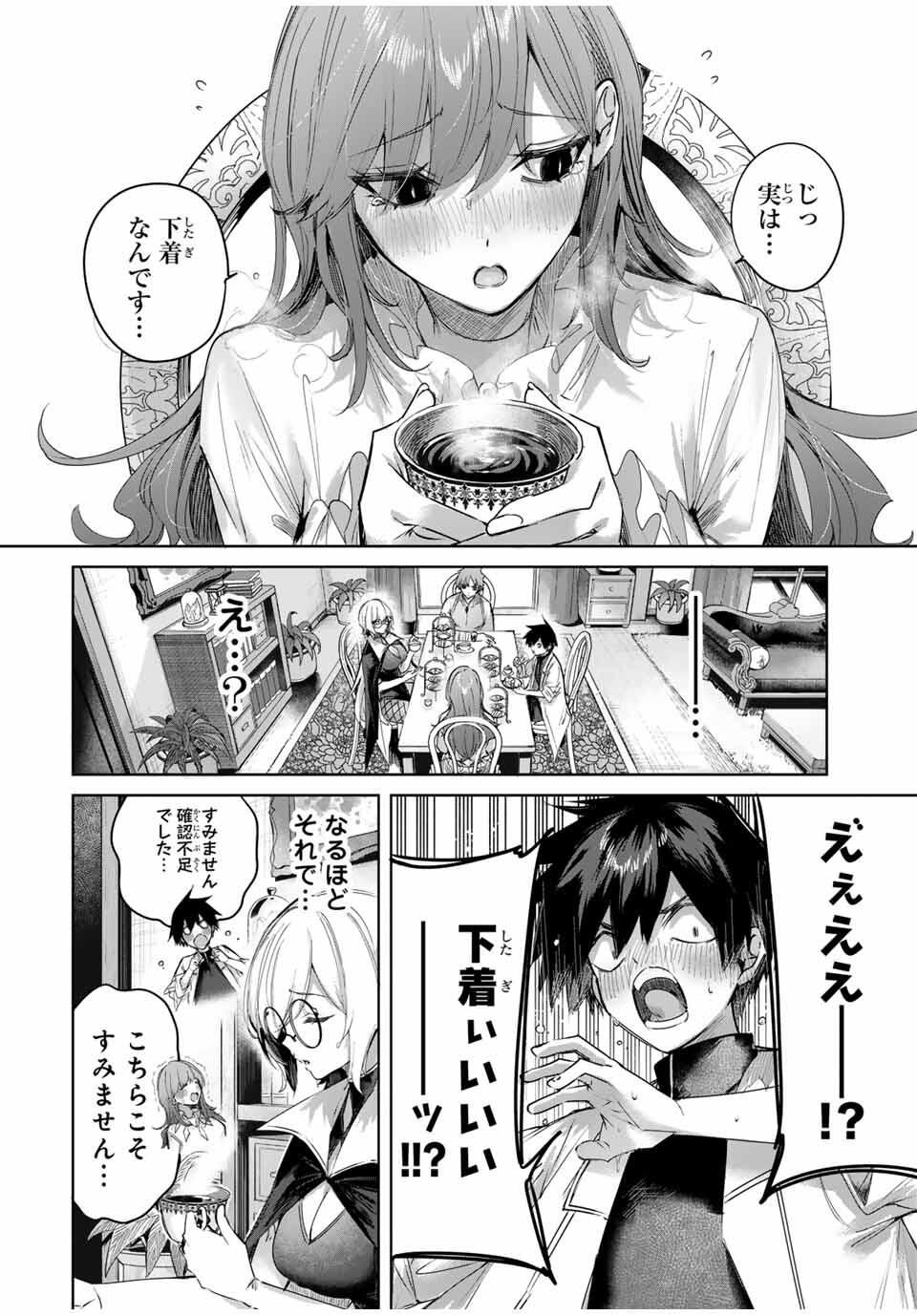 Henkyou no Yakushi, Miyako de S Rank Boukensha to naru Chap 90 - Next Chap 91