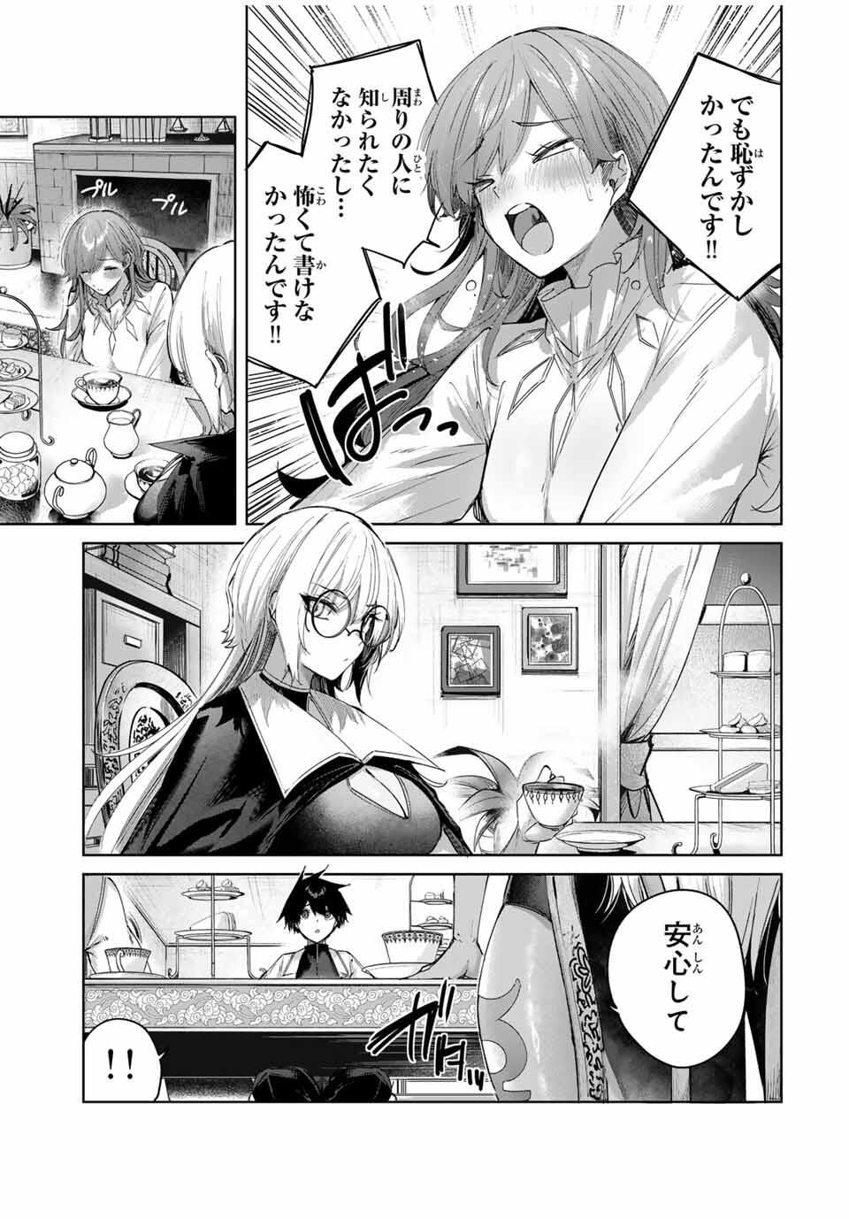 Henkyou no Yakushi, Miyako de S Rank Boukensha to naru Chap 90 - Next Chap 91