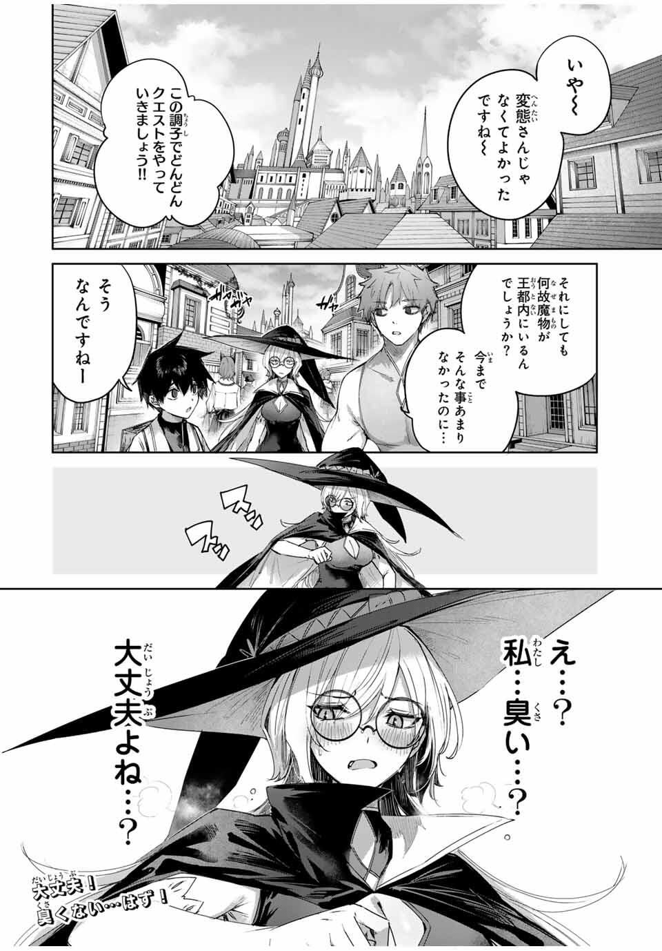 Henkyou no Yakushi, Miyako de S Rank Boukensha to naru Chap 90 - Next Chap 91