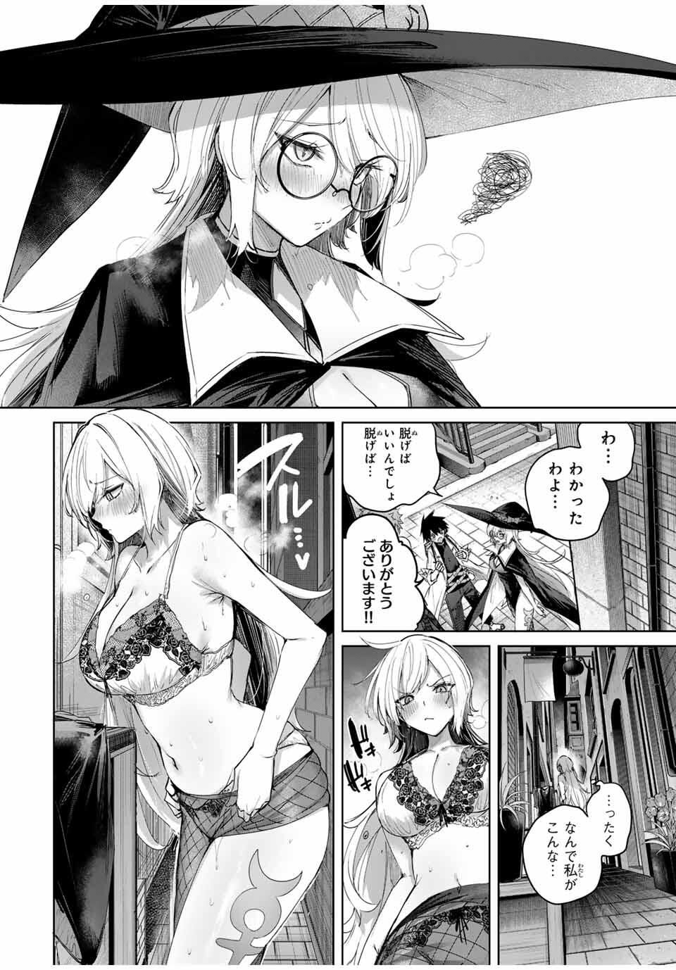 Henkyou no Yakushi, Miyako de S Rank Boukensha to naru Chap 90 - Next Chap 91