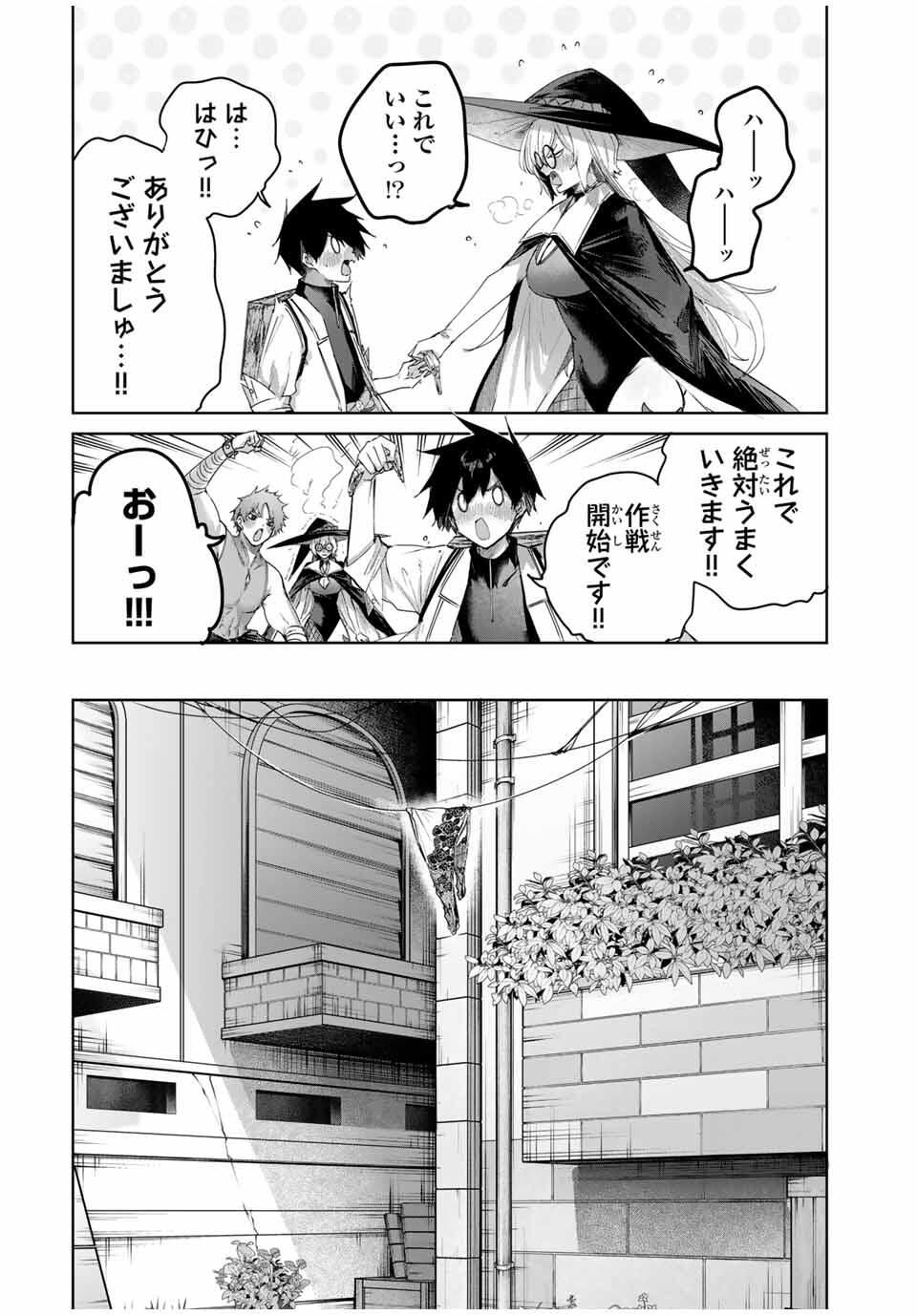 Henkyou no Yakushi, Miyako de S Rank Boukensha to naru Chap 90 - Next Chap 91