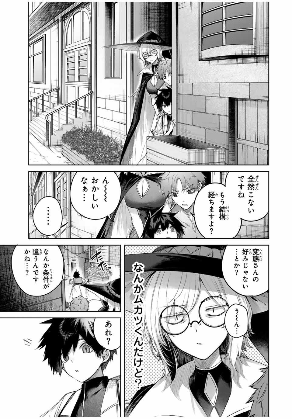 Henkyou no Yakushi, Miyako de S Rank Boukensha to naru Chap 90 - Next Chap 91