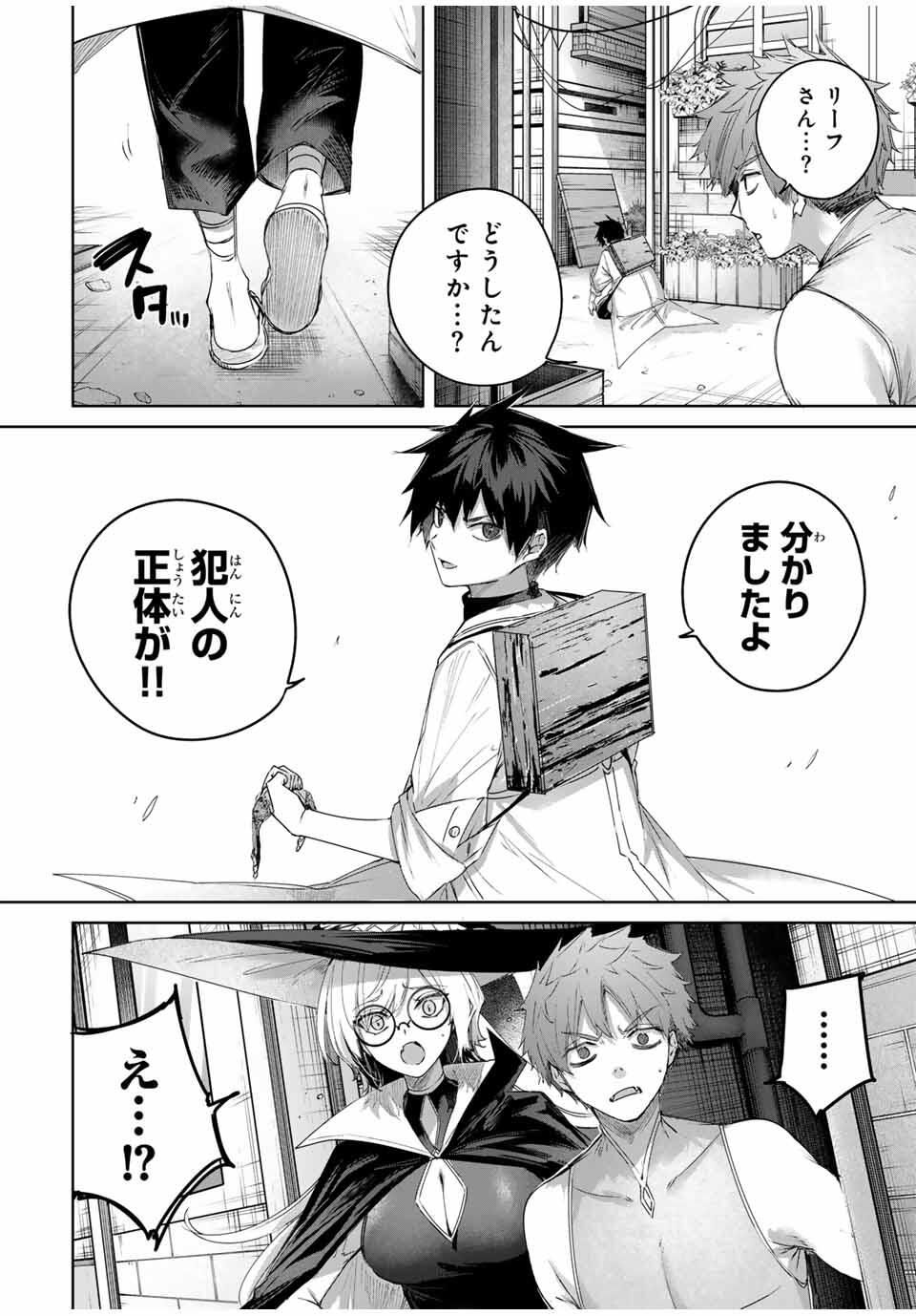 Henkyou no Yakushi, Miyako de S Rank Boukensha to naru Chap 90 - Next Chap 91