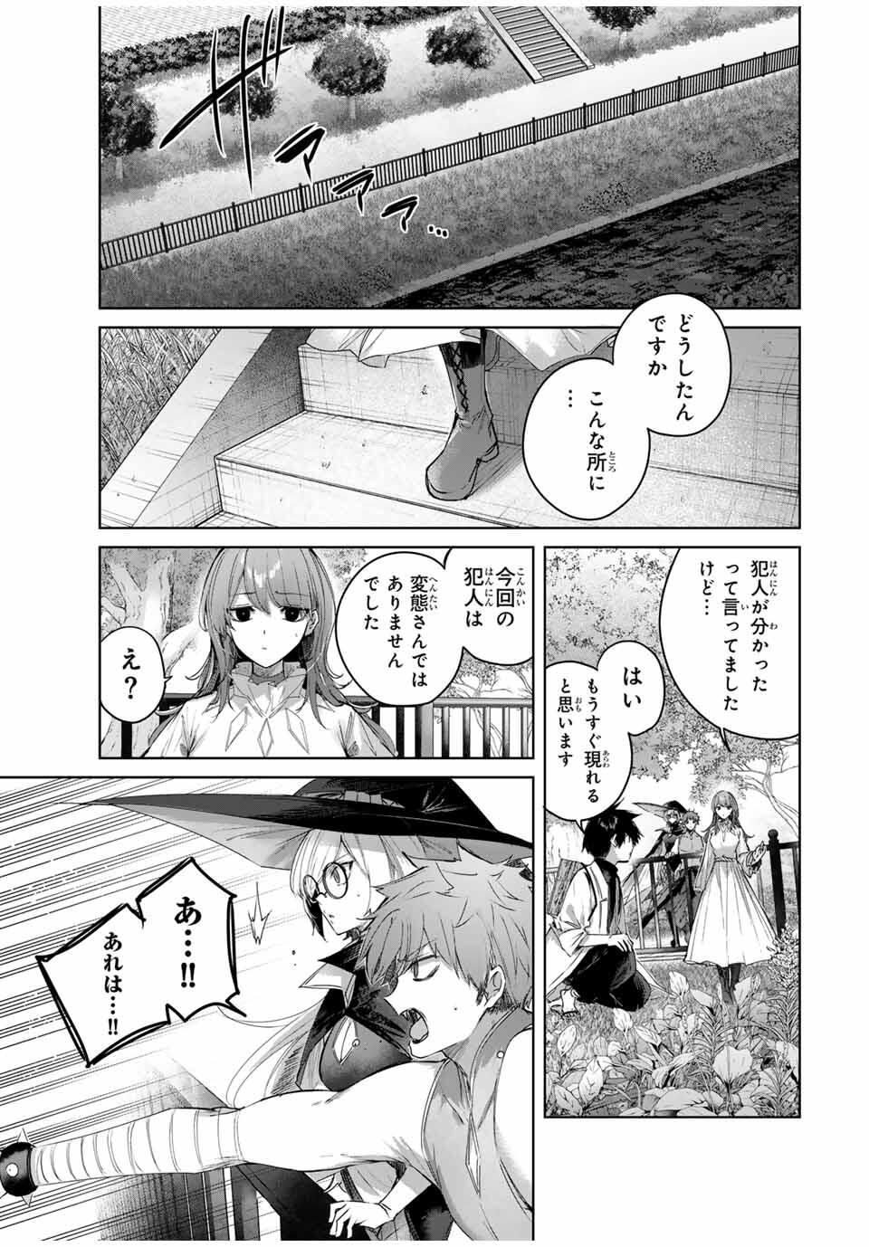 Henkyou no Yakushi, Miyako de S Rank Boukensha to naru Chap 90 - Next Chap 91