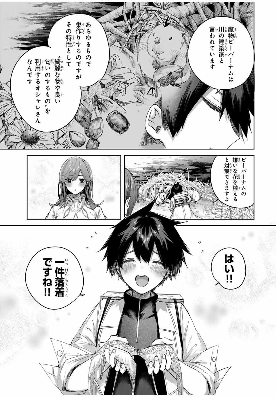 Henkyou no Yakushi, Miyako de S Rank Boukensha to naru Chap 90 - Next Chap 91