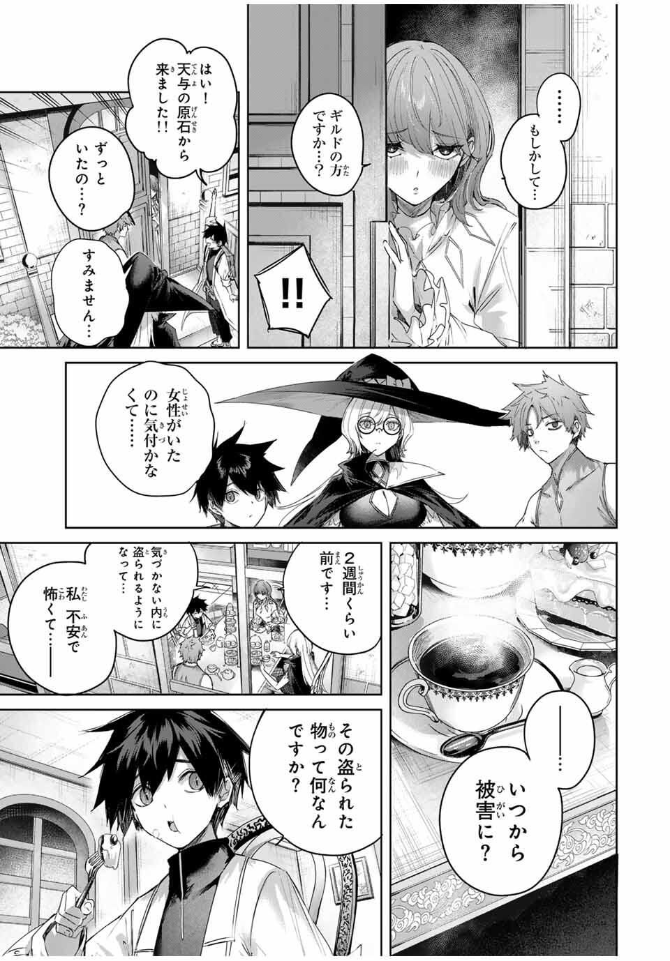 Henkyou no Yakushi, Miyako de S Rank Boukensha to naru Chap 90 - Next Chap 91