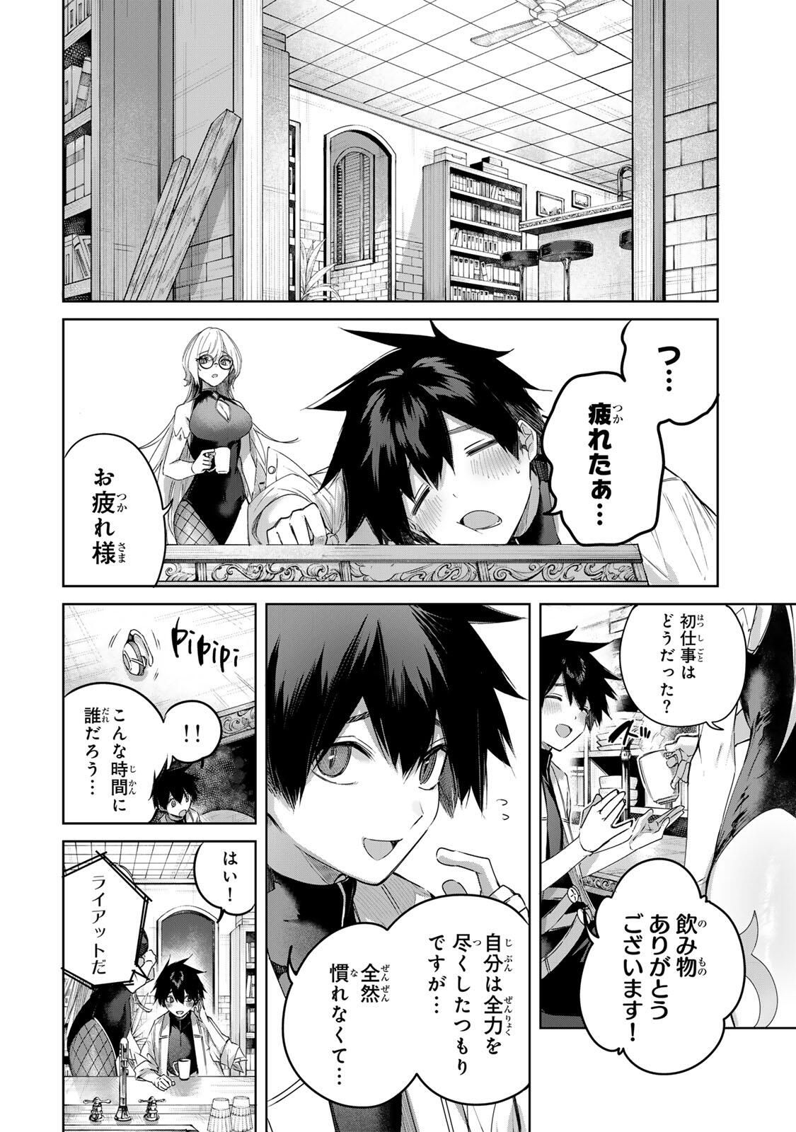 Henkyou no Yakushi, Miyako de S Rank Boukensha to naru Chap 93 - Next Chap 94