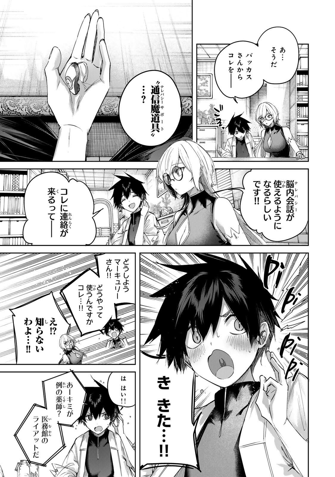 Henkyou no Yakushi, Miyako de S Rank Boukensha to naru Chap 93 - Next Chap 94