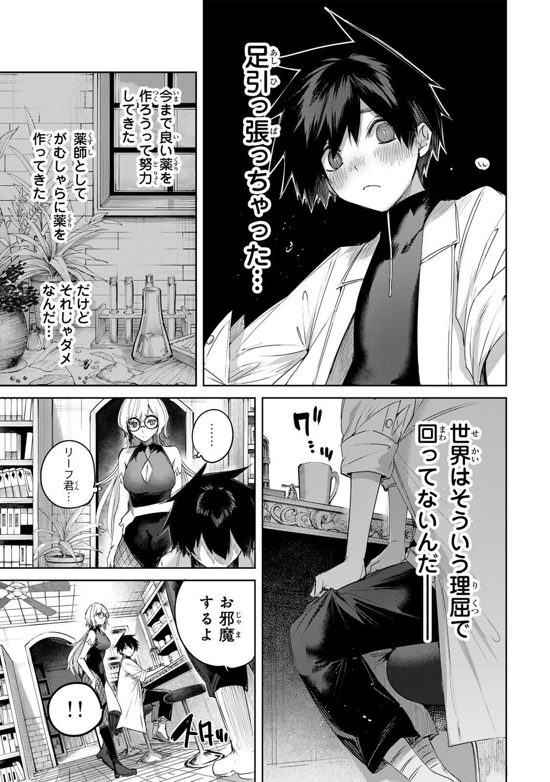 Henkyou no Yakushi, Miyako de S Rank Boukensha to naru Chap 93 - Next Chap 94