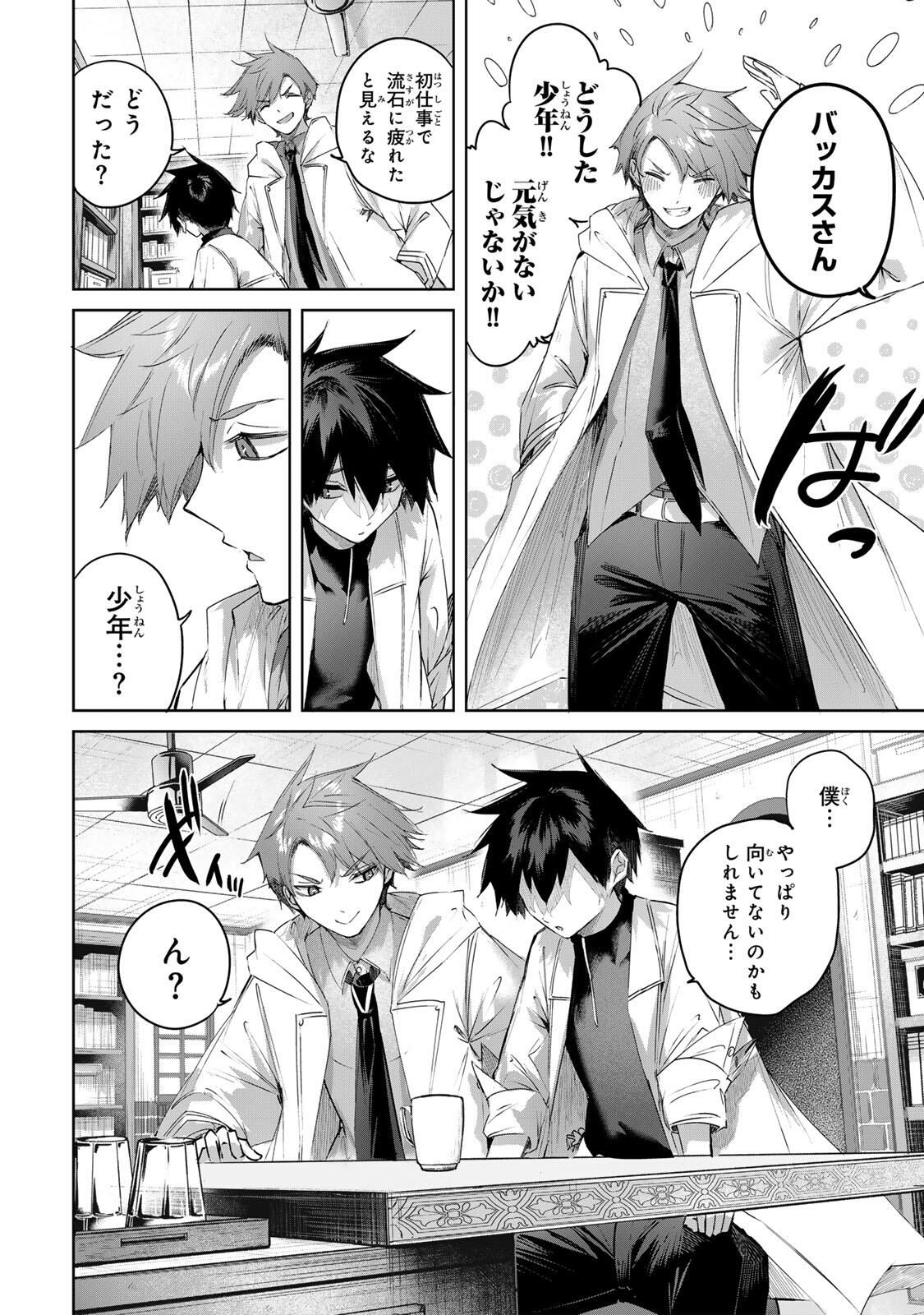 Henkyou no Yakushi, Miyako de S Rank Boukensha to naru Chap 93 - Next Chap 94