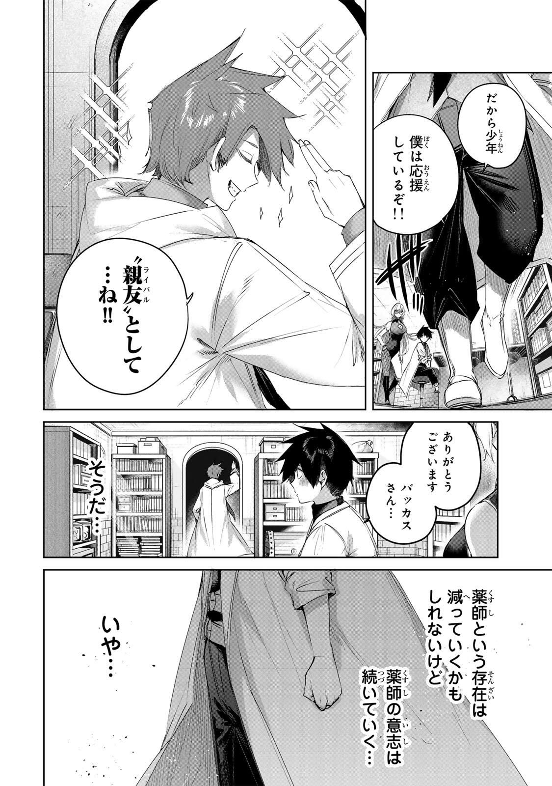 Henkyou no Yakushi, Miyako de S Rank Boukensha to naru Chap 93 - Next Chap 94