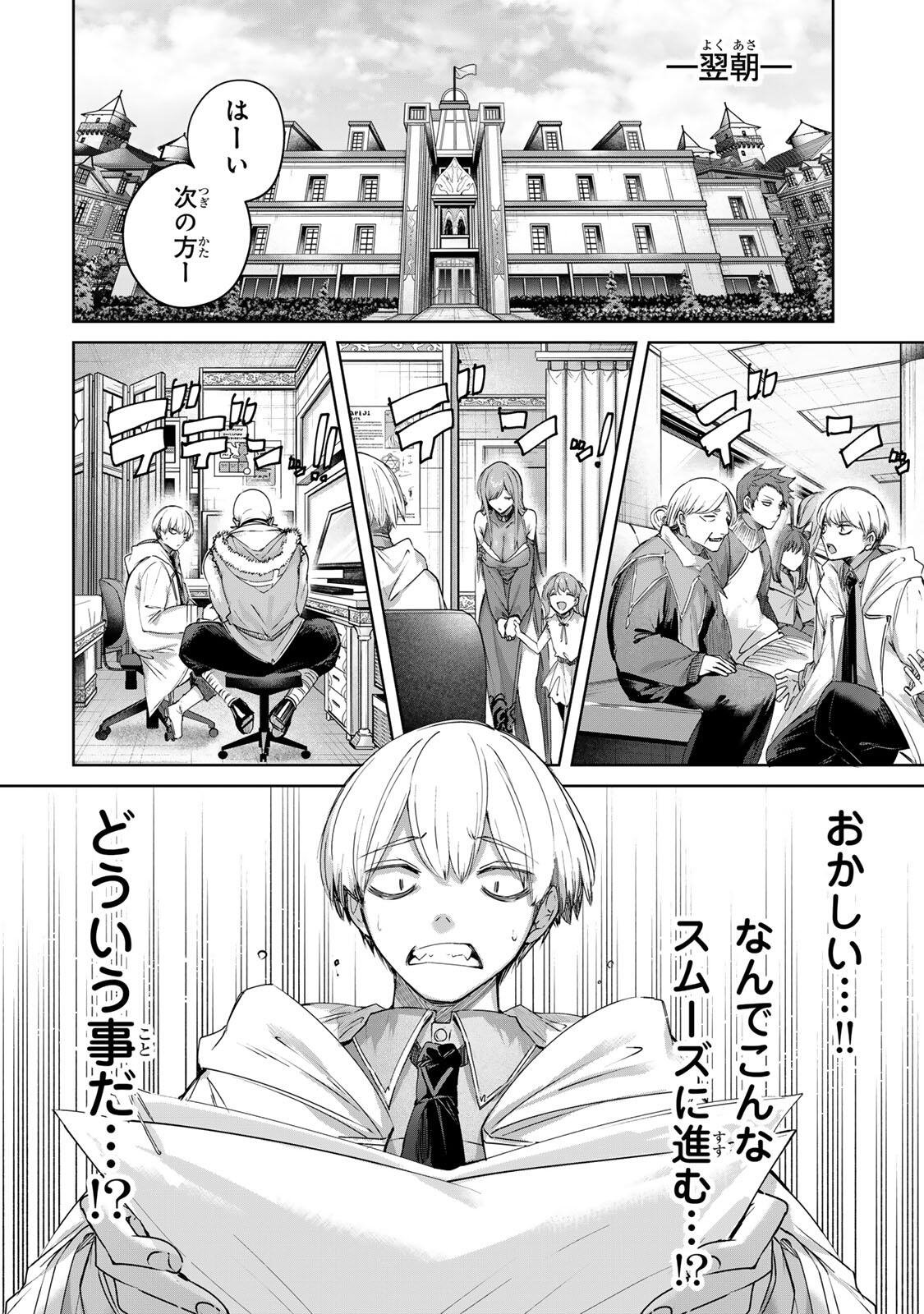 Henkyou no Yakushi, Miyako de S Rank Boukensha to naru Chap 94 - Next Chap 95