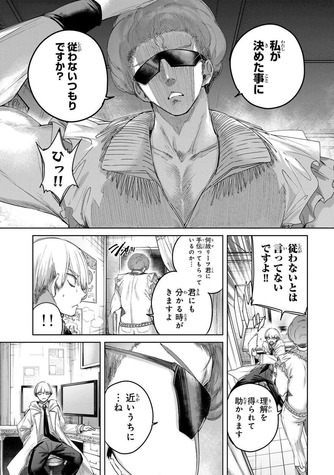 Henkyou no Yakushi, Miyako de S Rank Boukensha to naru Chap 94 - Next Chap 95