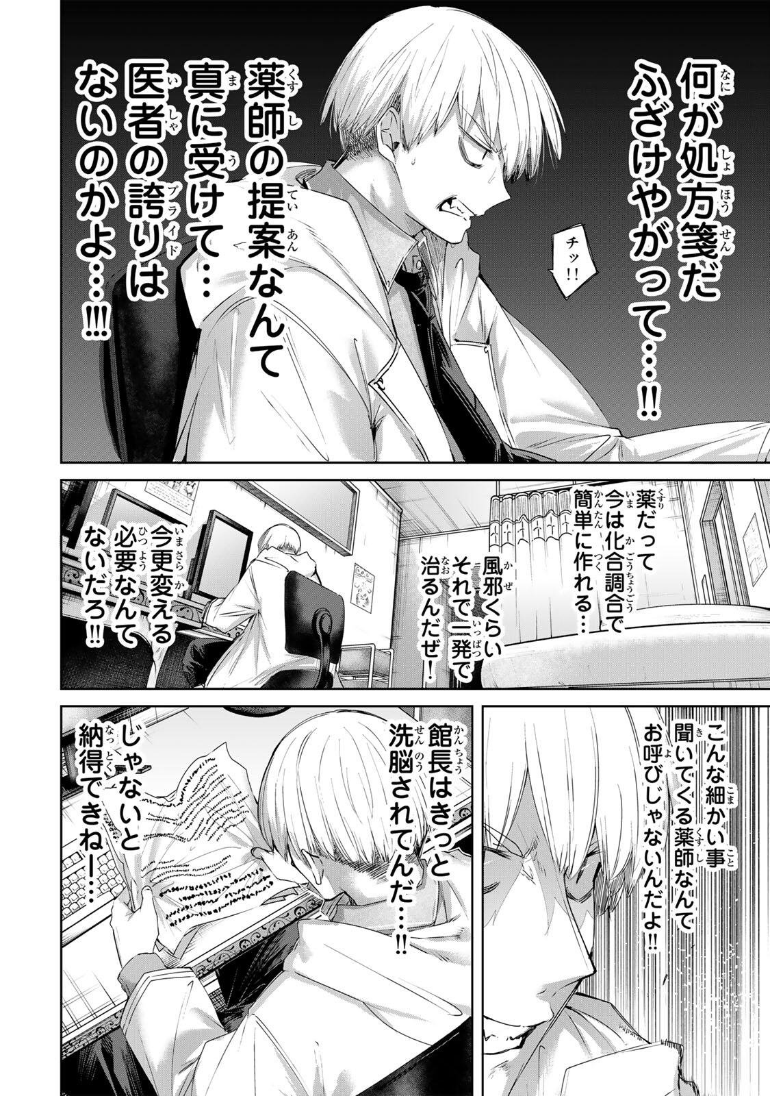 Henkyou no Yakushi, Miyako de S Rank Boukensha to naru Chap 94 - Next Chap 95