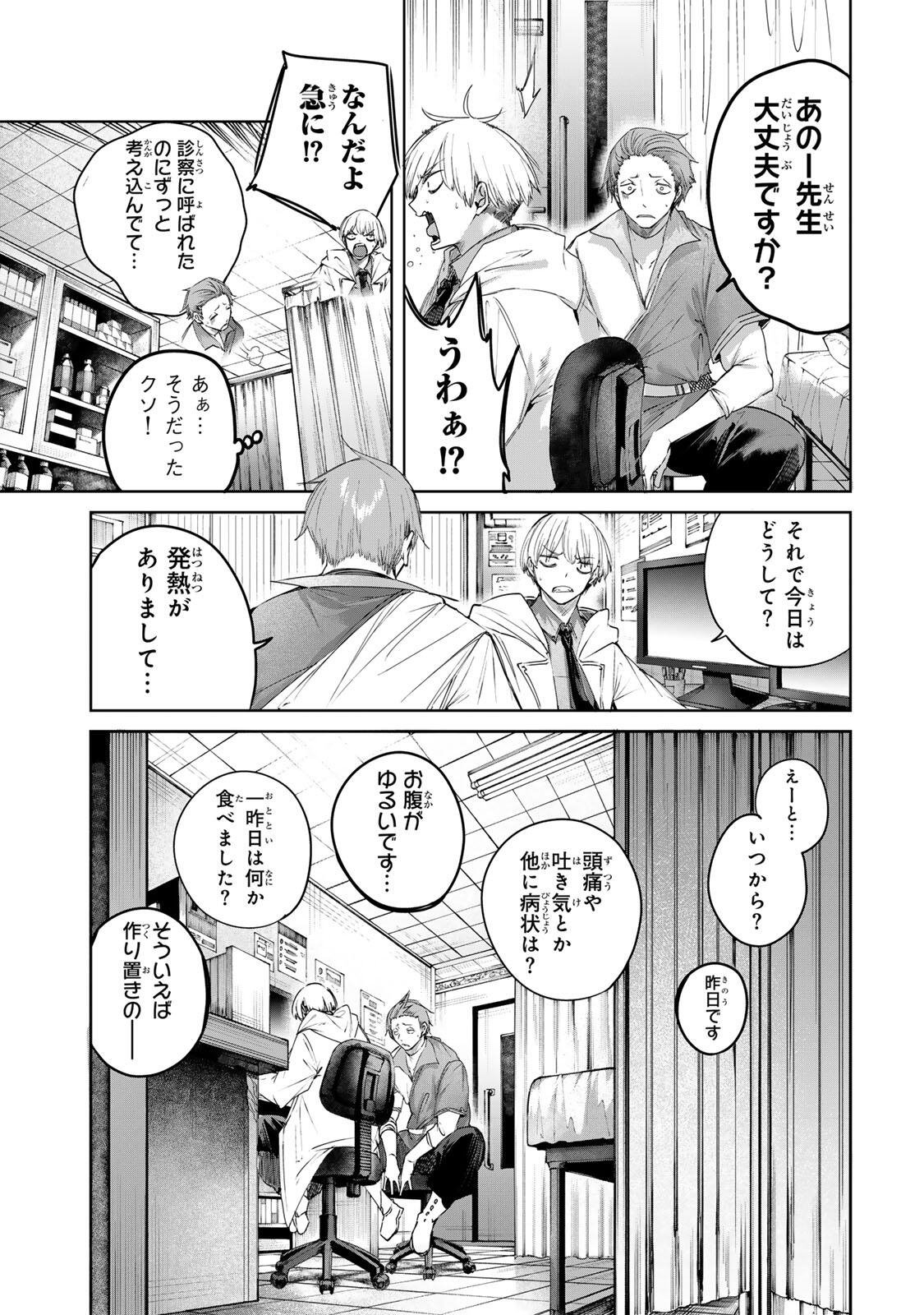 Henkyou no Yakushi, Miyako de S Rank Boukensha to naru Chap 94 - Next Chap 95