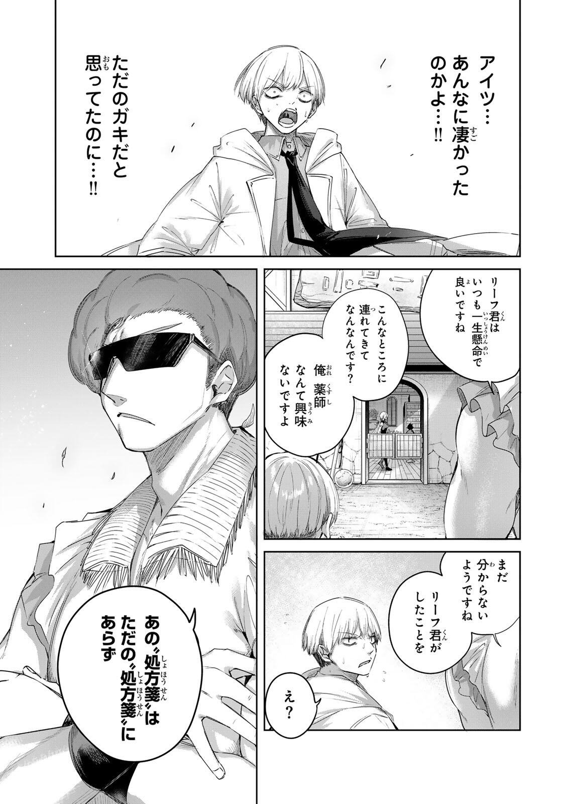 Henkyou no Yakushi, Miyako de S Rank Boukensha to naru Chap 94 - Next Chap 95