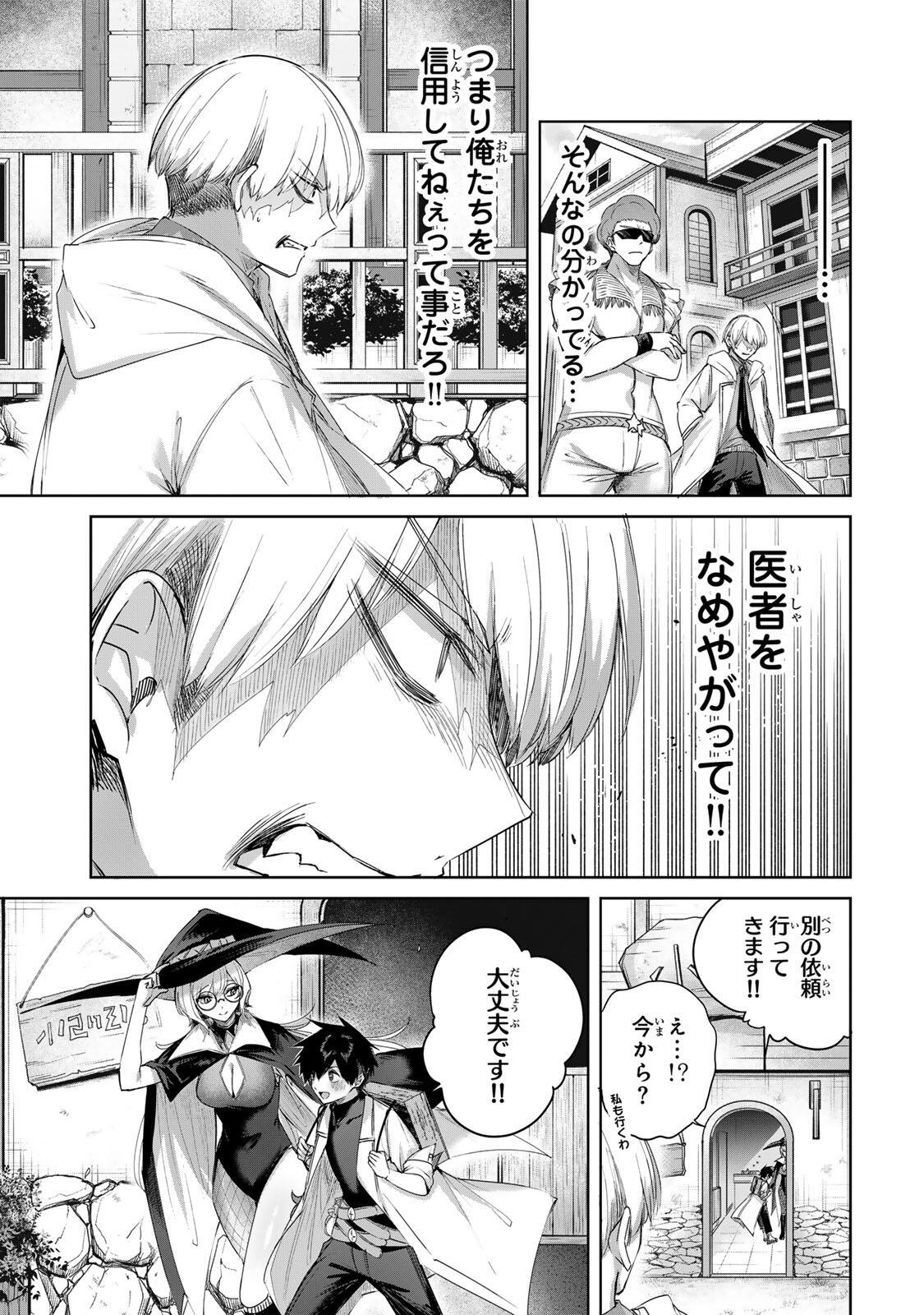 Henkyou no Yakushi, Miyako de S Rank Boukensha to naru Chap 94 - Next Chap 95