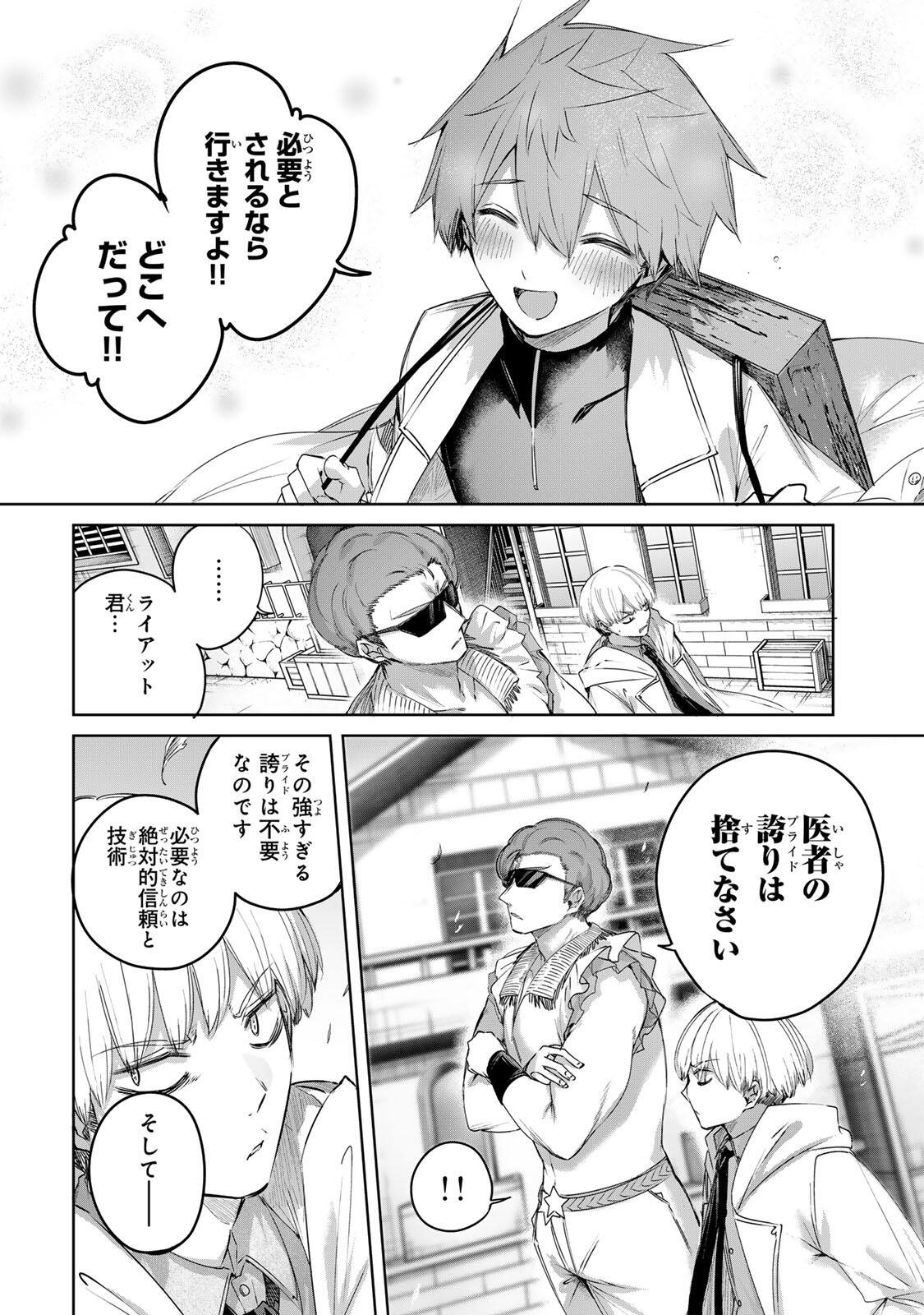 Henkyou no Yakushi, Miyako de S Rank Boukensha to naru Chap 94 - Next Chap 95