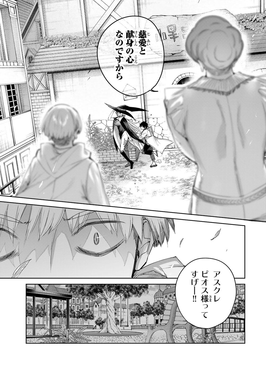 Henkyou no Yakushi, Miyako de S Rank Boukensha to naru Chap 94 - Next Chap 95