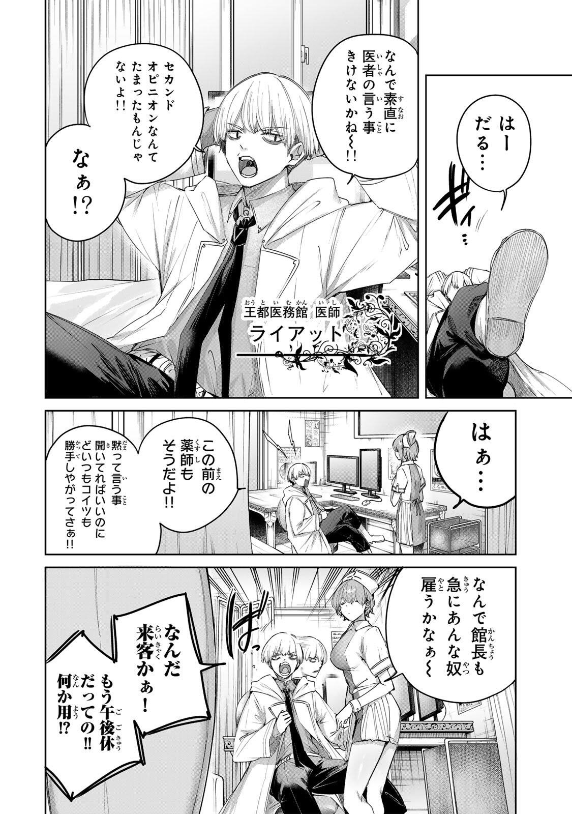 Henkyou no Yakushi, Miyako de S Rank Boukensha to naru Chap 94 - Next Chap 95