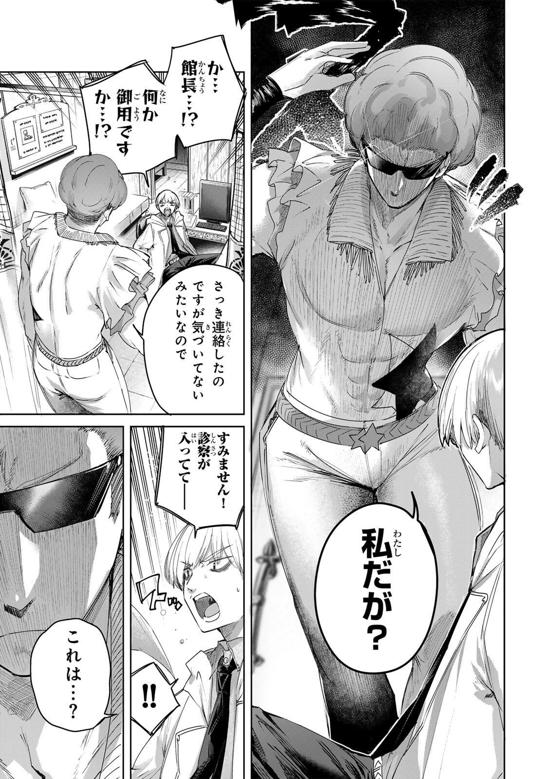 Henkyou no Yakushi, Miyako de S Rank Boukensha to naru Chap 94 - Next Chap 95