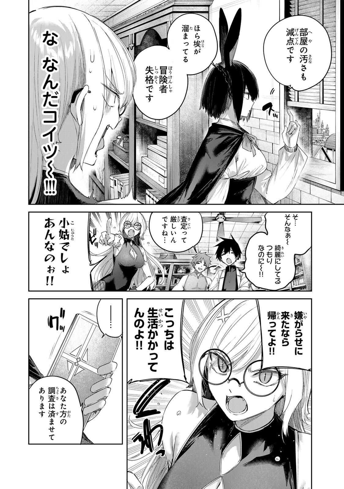 Henkyou no Yakushi, Miyako de S Rank Boukensha to naru Chap 95 - Next Chap 96