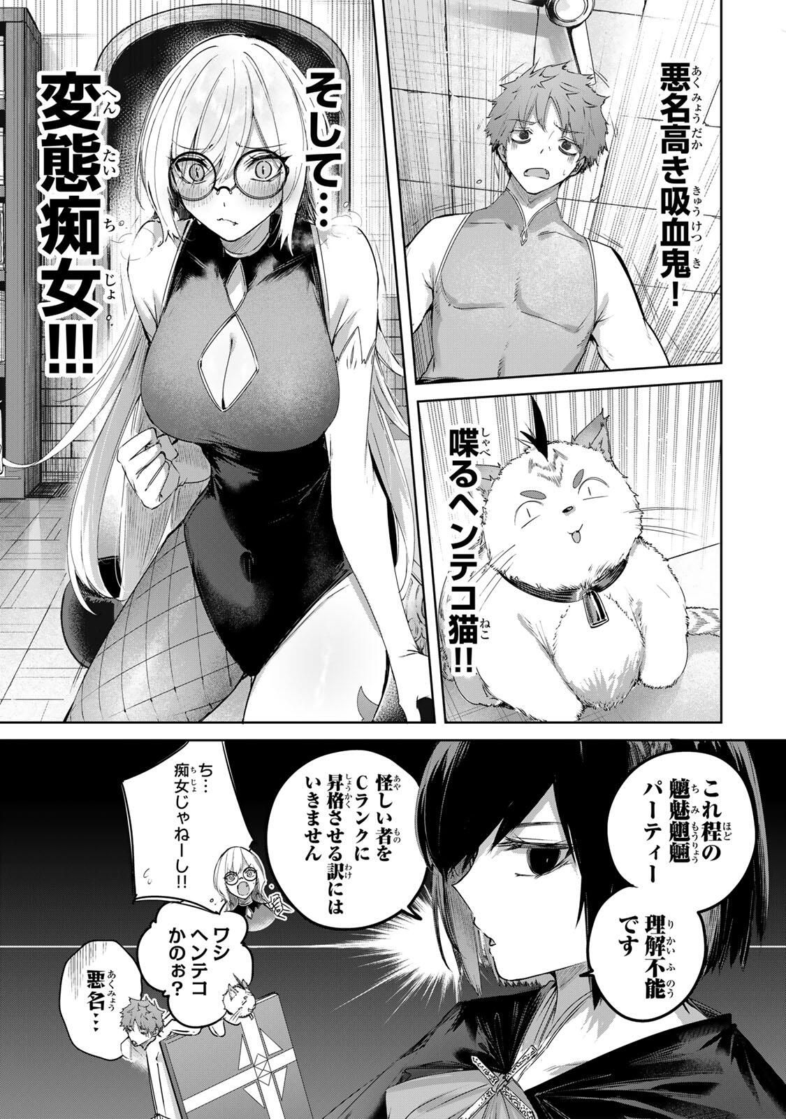 Henkyou no Yakushi, Miyako de S Rank Boukensha to naru Chap 95 - Next Chap 96