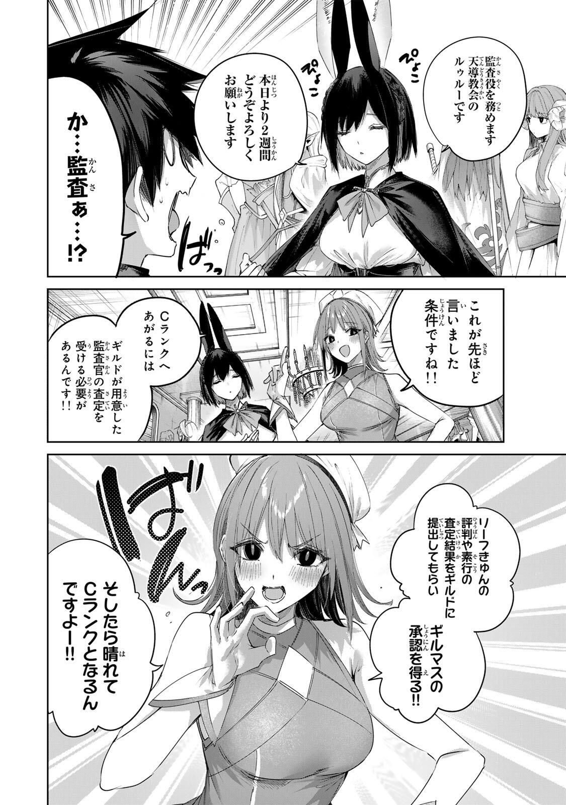 Henkyou no Yakushi, Miyako de S Rank Boukensha to naru Chap 95 - Next Chap 96