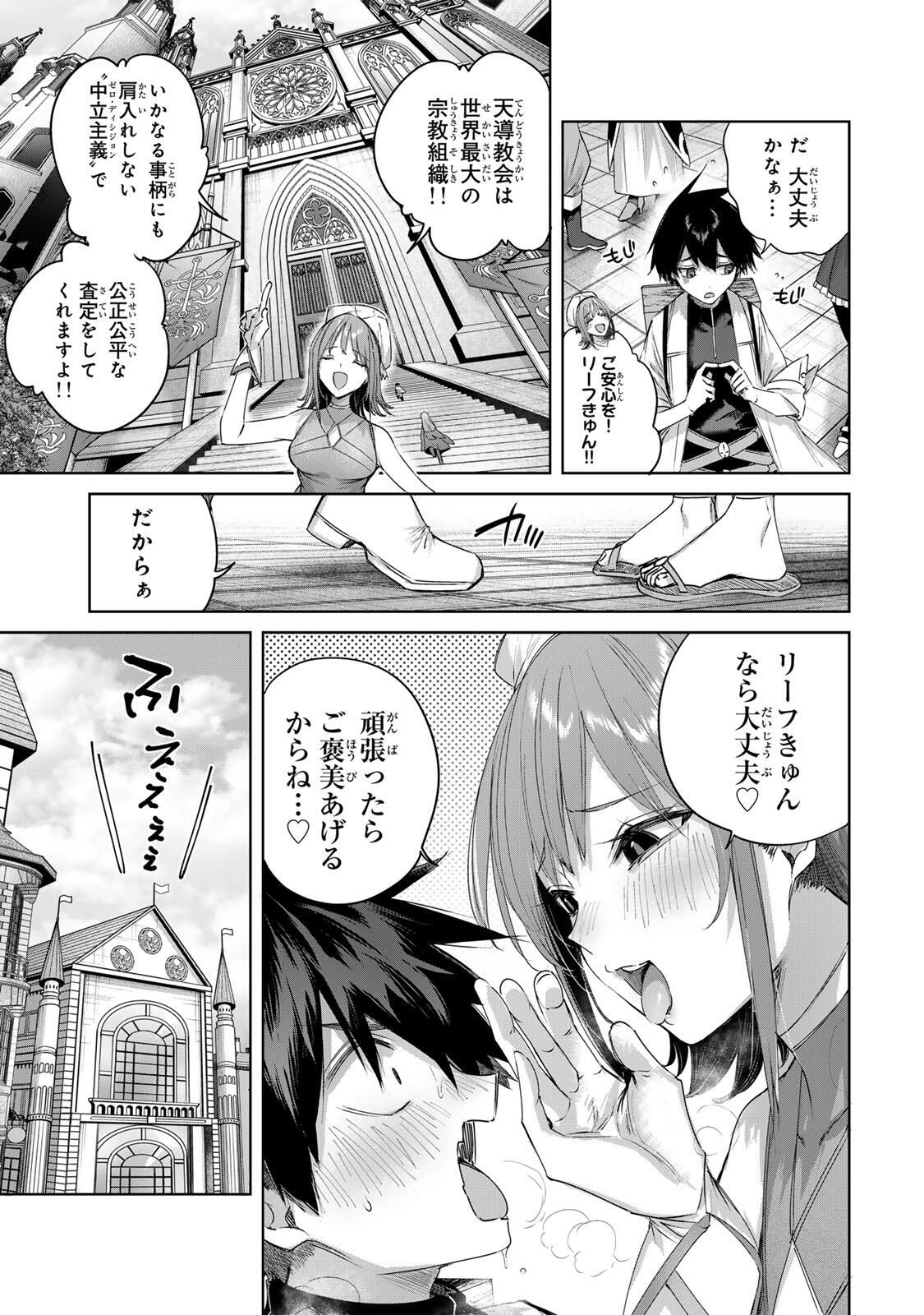 Henkyou no Yakushi, Miyako de S Rank Boukensha to naru Chap 95 - Next Chap 96