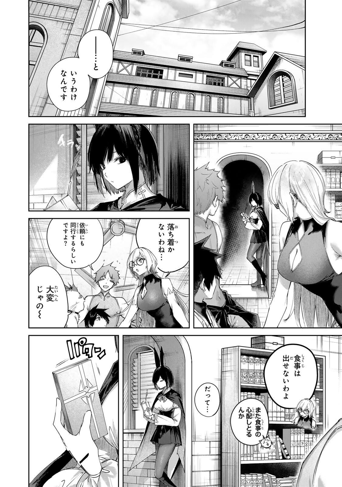 Henkyou no Yakushi, Miyako de S Rank Boukensha to naru Chap 95 - Next Chap 96