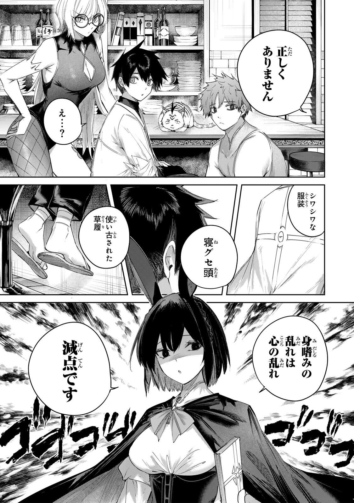 Henkyou no Yakushi, Miyako de S Rank Boukensha to naru Chap 95 - Next Chap 96