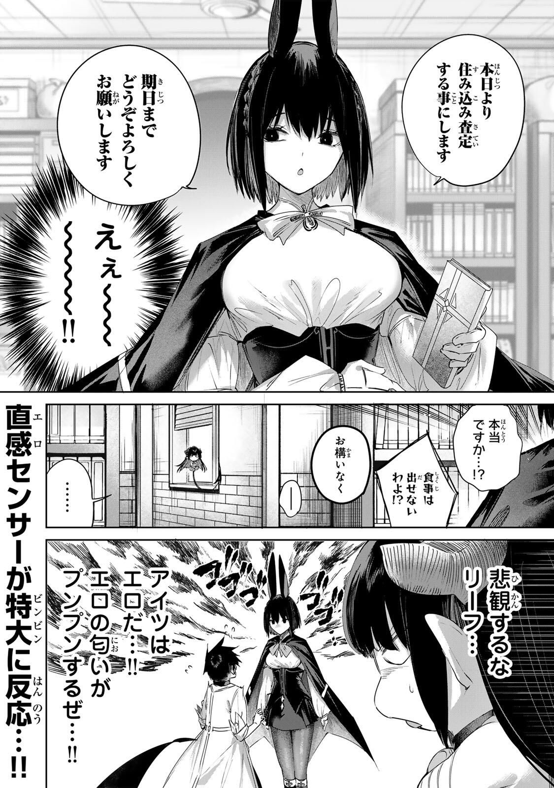 Henkyou no Yakushi, Miyako de S Rank Boukensha to naru Chap 95 - Next Chap 96