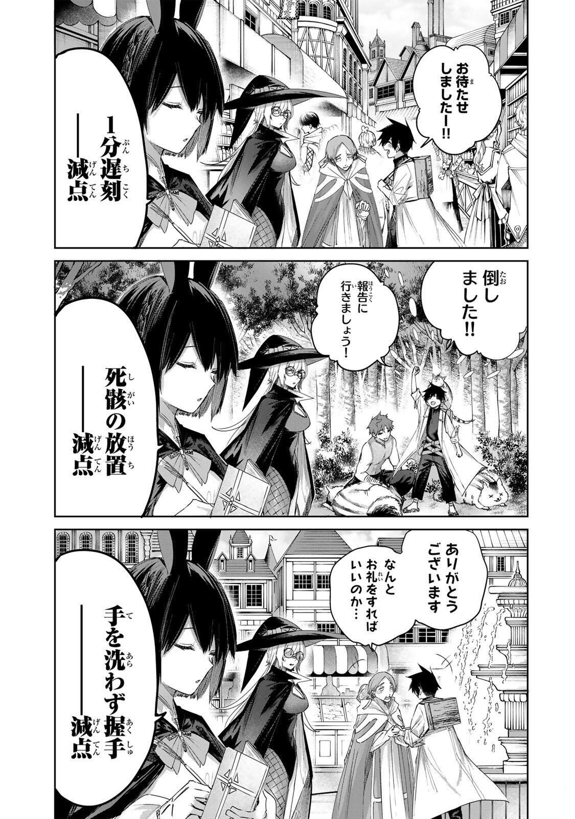 Henkyou no Yakushi, Miyako de S Rank Boukensha to naru Chap 95 - Next Chap 96