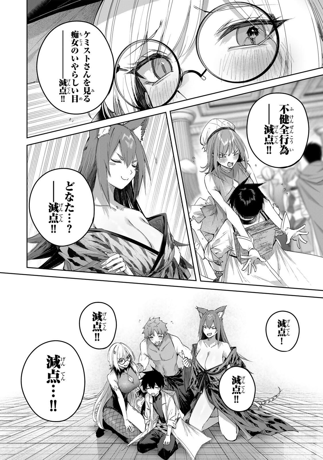 Henkyou no Yakushi, Miyako de S Rank Boukensha to naru Chap 95 - Next Chap 96