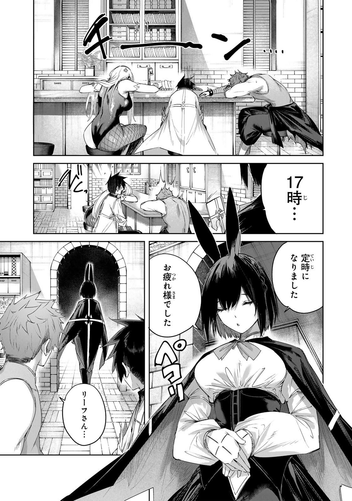 Henkyou no Yakushi, Miyako de S Rank Boukensha to naru Chap 95 - Next Chap 96