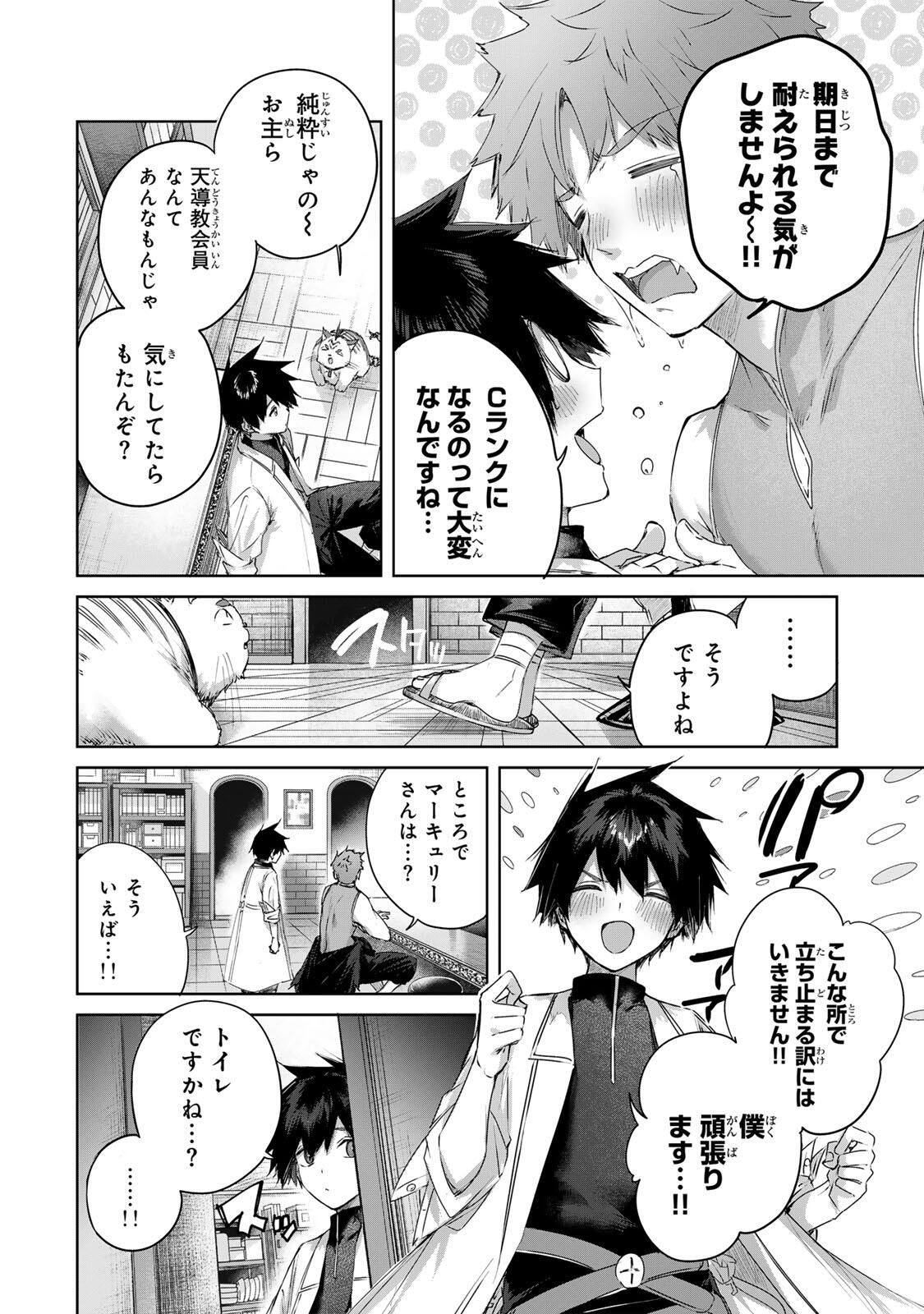 Henkyou no Yakushi, Miyako de S Rank Boukensha to naru Chap 95 - Next Chap 96