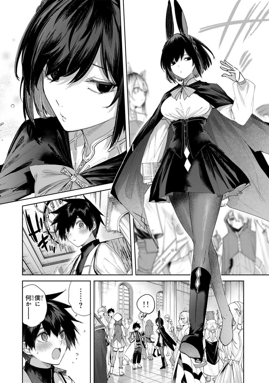 Henkyou no Yakushi, Miyako de S Rank Boukensha to naru Chap 95 - Next Chap 96