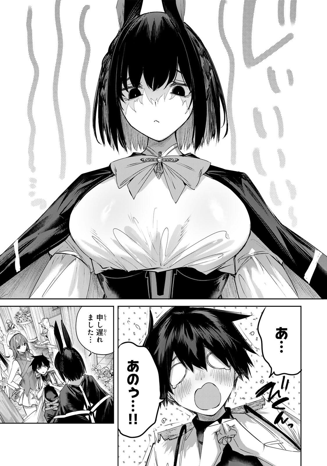 Henkyou no Yakushi, Miyako de S Rank Boukensha to naru Chap 95 - Next Chap 96