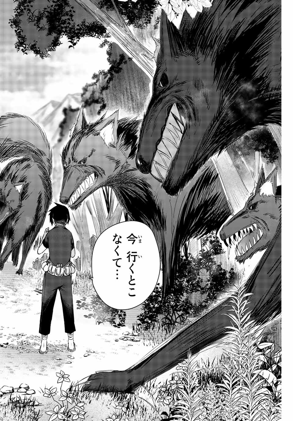 Henkyou no Yakushi, Miyako de S Rank Boukensha to naru Chap 1 - Next Chap 2