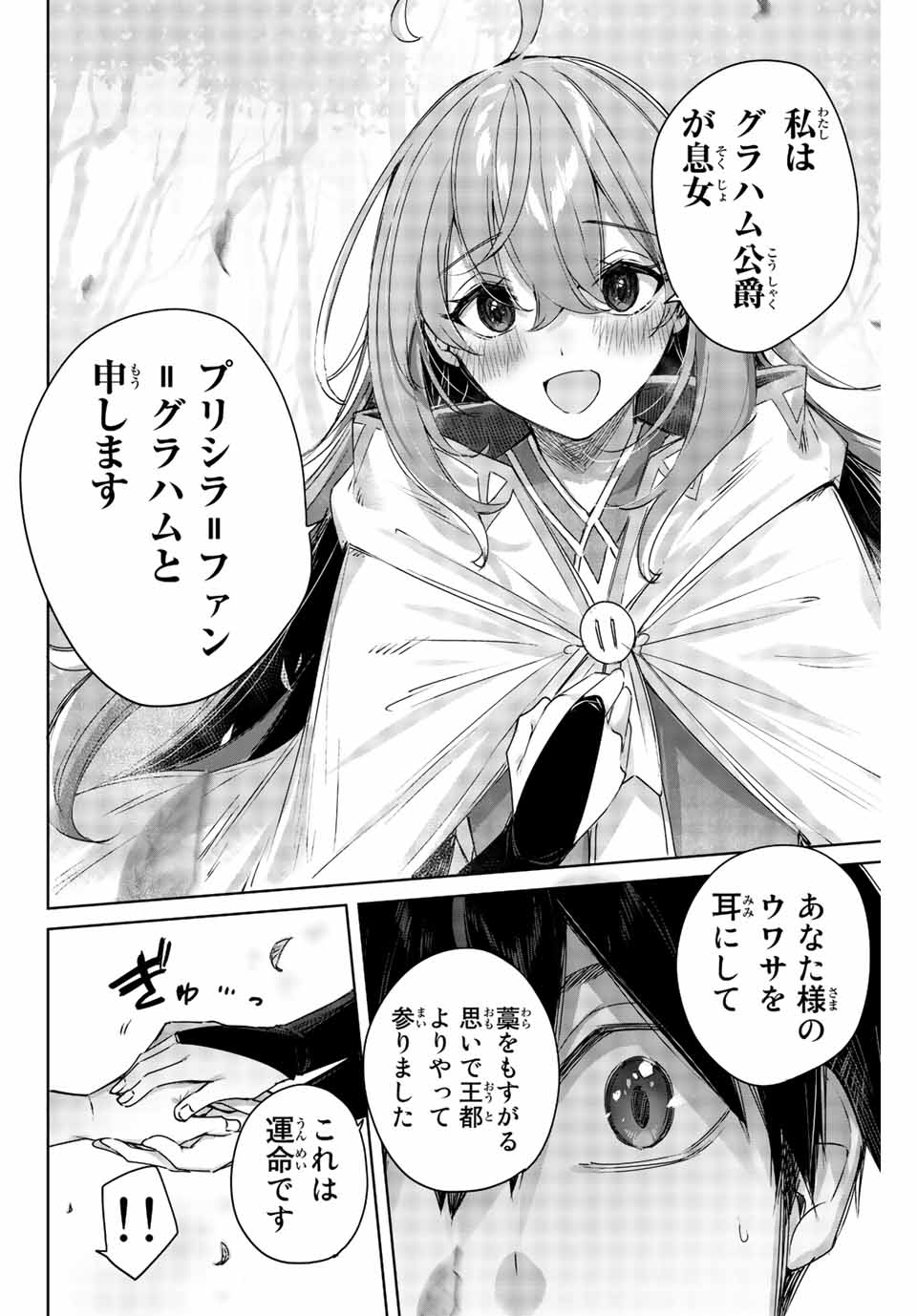 Henkyou no Yakushi, Miyako de S Rank Boukensha to naru Chap 1 - Next Chap 2