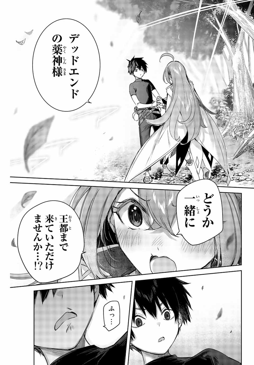 Henkyou no Yakushi, Miyako de S Rank Boukensha to naru Chap 1 - Next Chap 2