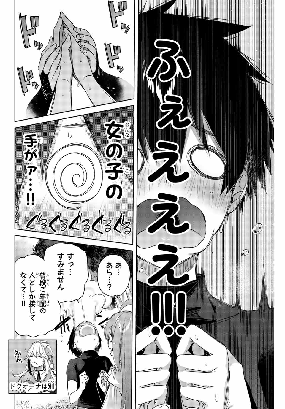 Henkyou no Yakushi, Miyako de S Rank Boukensha to naru Chap 1 - Next Chap 2