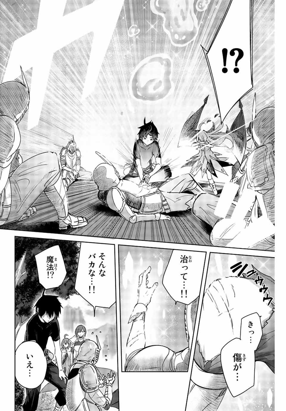 Henkyou no Yakushi, Miyako de S Rank Boukensha to naru Chap 1 - Next Chap 2
