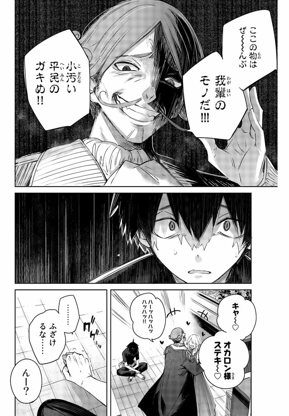Henkyou no Yakushi, Miyako de S Rank Boukensha to naru Chap 1 - Next Chap 2